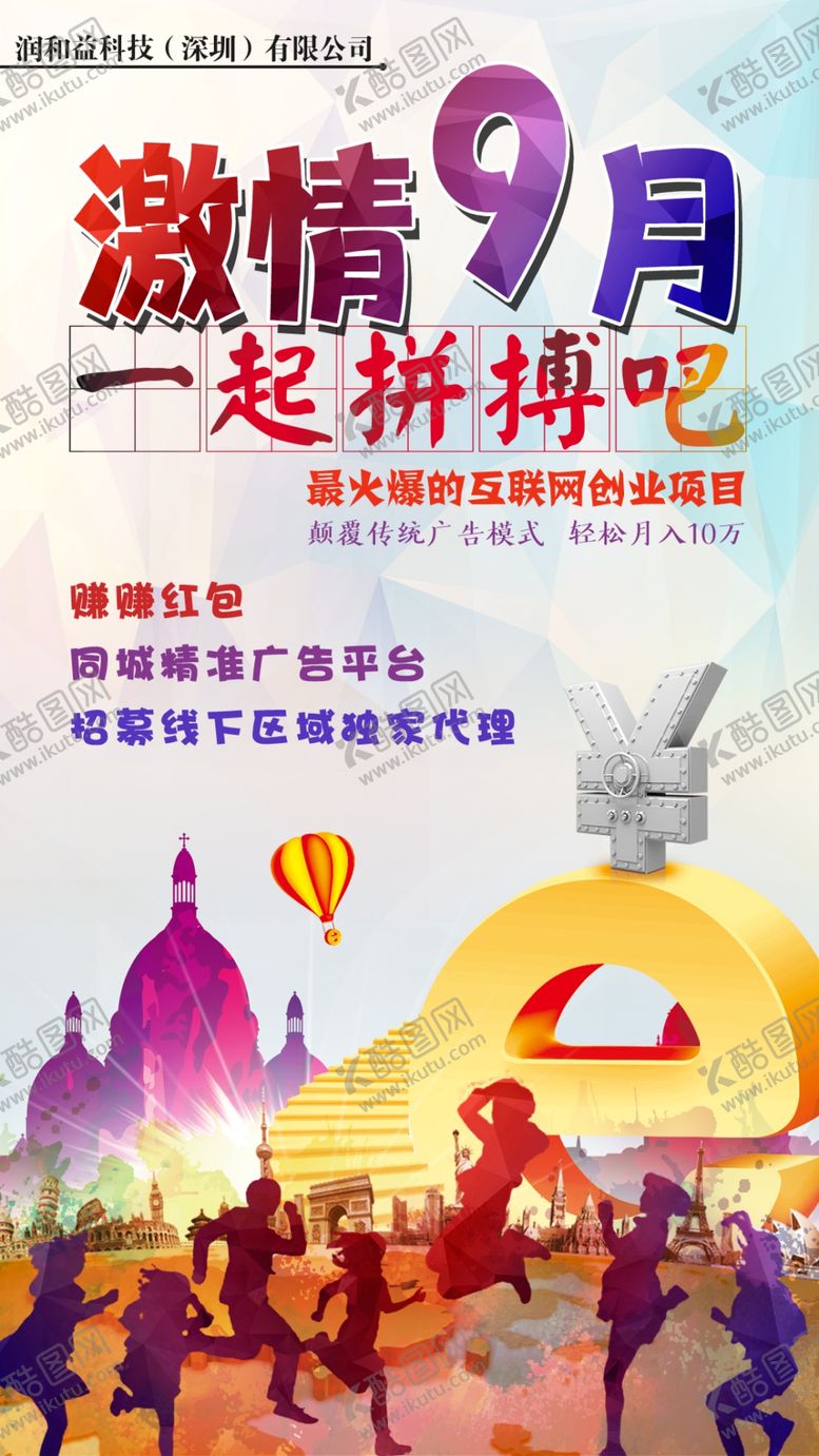 编号：16343810040019552699【酷图网】源文件下载-大学海报