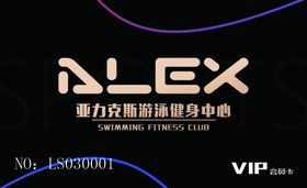 会员卡