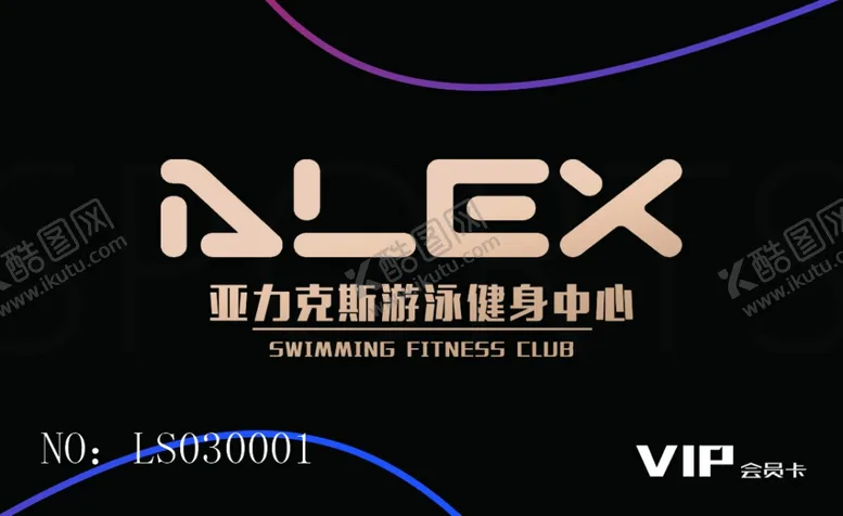 编号：72096405021347052269【酷图网】源文件下载-会员卡