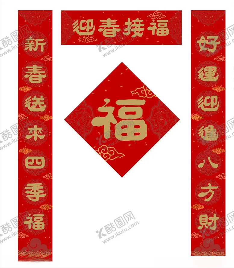 编号：61375604061527409016【酷图网】源文件下载-春联