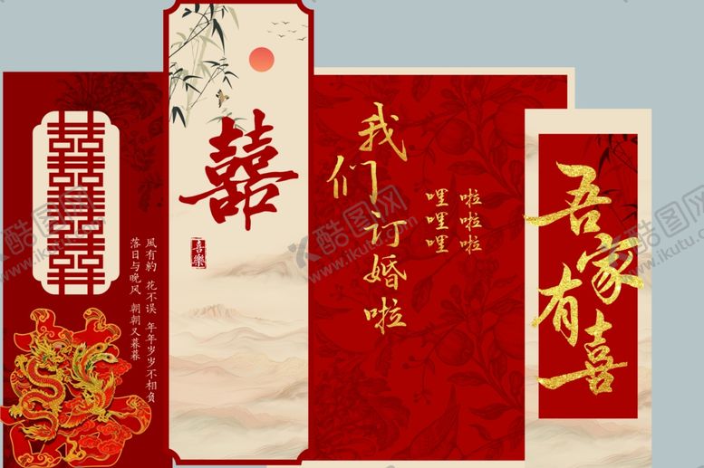 编号：26990311020720452428【酷图网】源文件下载-订婚