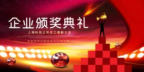 年会