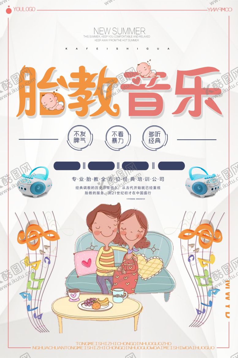 编号：27167606280106162237【酷图网】源文件下载-学校海报
