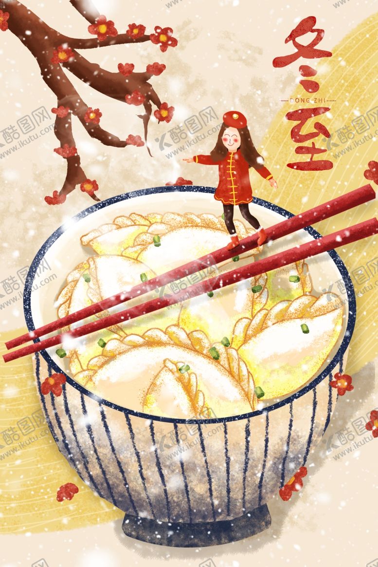 编号：50189604160026047314【酷图网】源文件下载-冬至插画