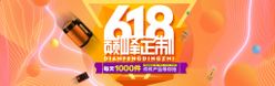 618促销年中大促年中钜惠