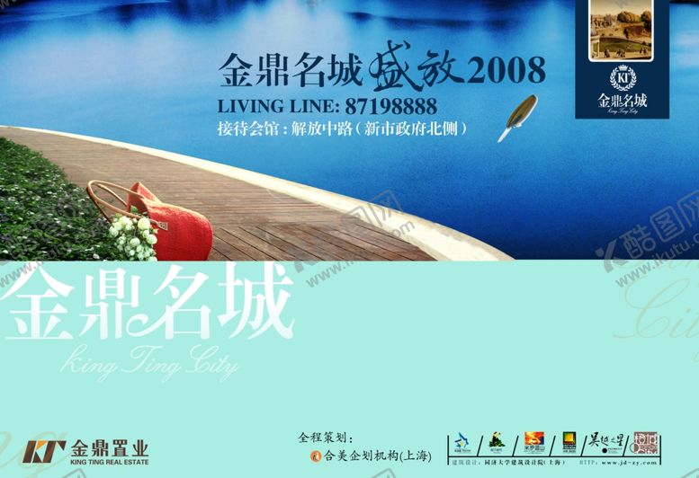 编号：95595710180759116580【酷图网】源文件下载-地产房产海报