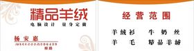 服饰名片