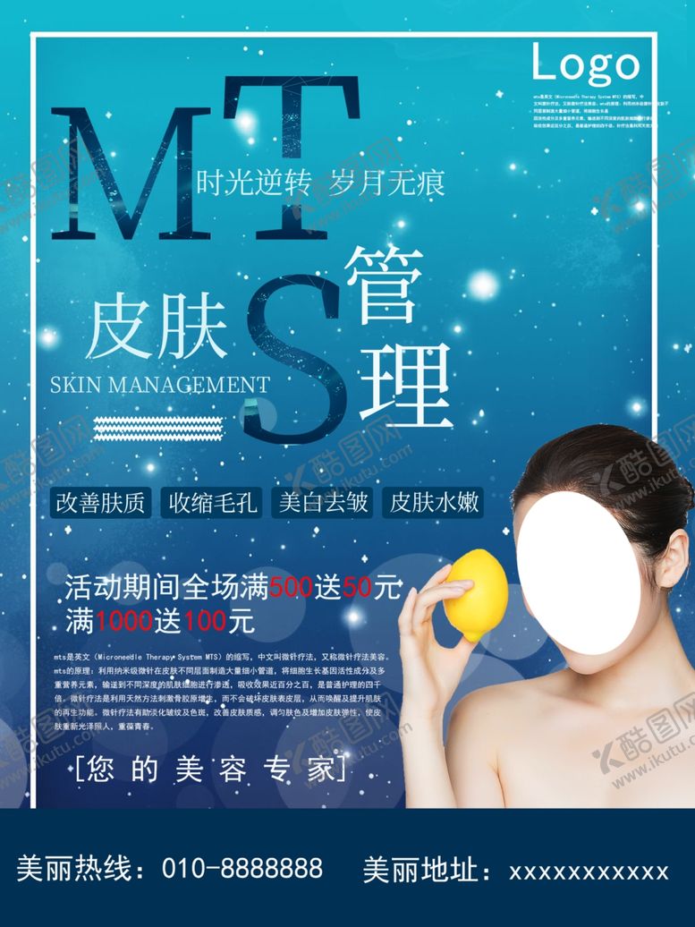 编号：37837210291357548746【酷图网】源文件下载-皮肤管理