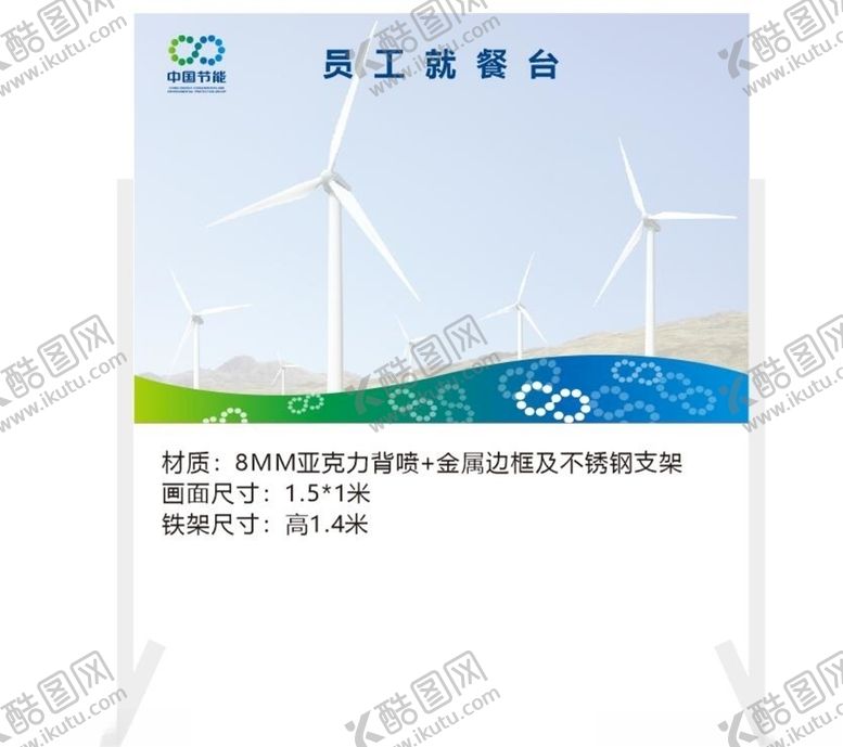 编号：26850209300109599414【酷图网】源文件下载-就餐台