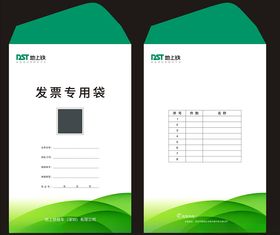档案袋