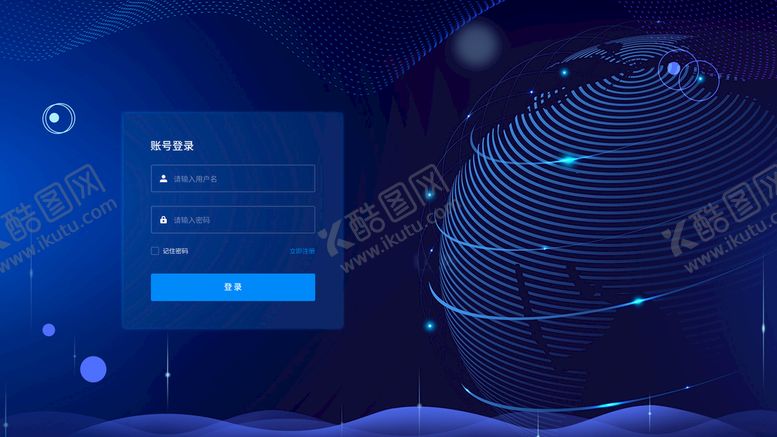编号：32659009250330334328【酷图网】源文件下载-登录