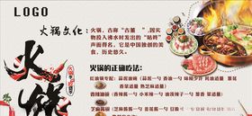 火锅背景墙