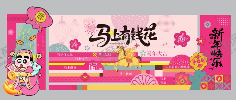 编号：31480101121731528013【酷图网】源文件下载-新年 