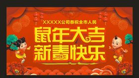 牛年大吉 新春快乐