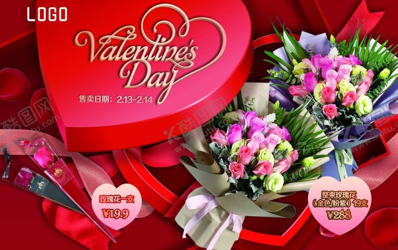 编号：85902910082352525842【酷图网】源文件下载-花店情人节促销海报主视觉KV