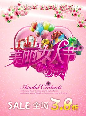 妇女节人38素材