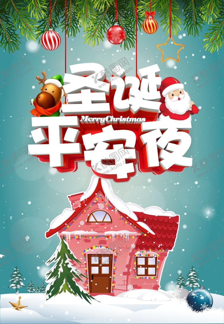 编号：62854009210629393580【酷图网】源文件下载-圣诞节