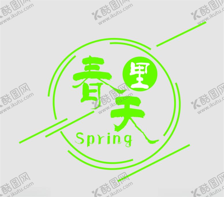 编号：82627307030405439962【酷图网】源文件下载-春天里插画素材春天