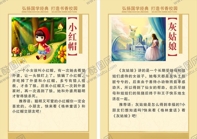 编号：16627806242237277870【酷图网】源文件下载-校园文化