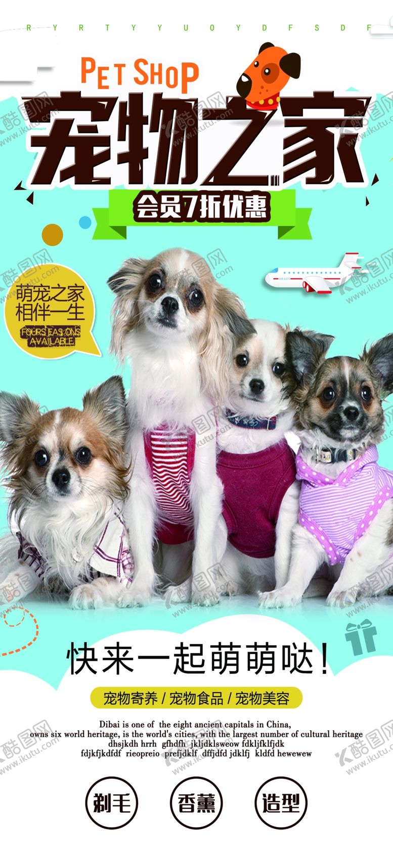 编号：17554905030809275888【酷图网】源文件下载-宠物之家