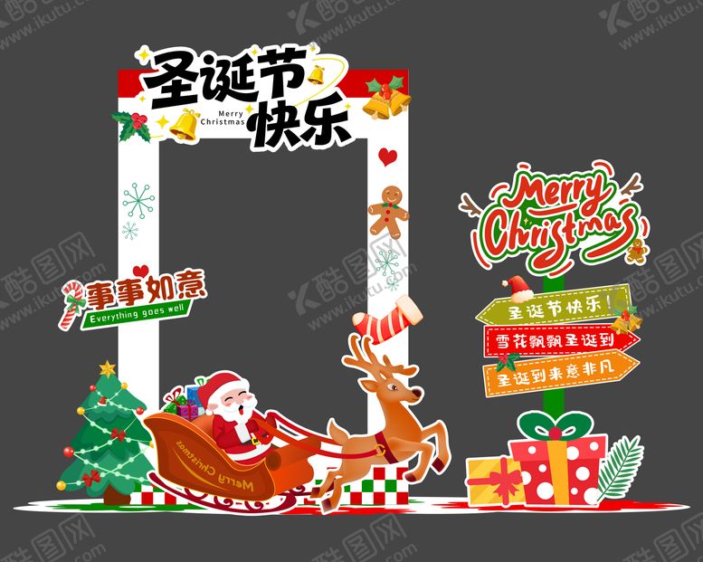 编号：97307011170217243923【酷图网】源文件下载-圣诞节背景拍照框美陈