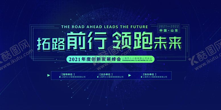 编号：60743506270044406862【酷图网】源文件下载-年会背景