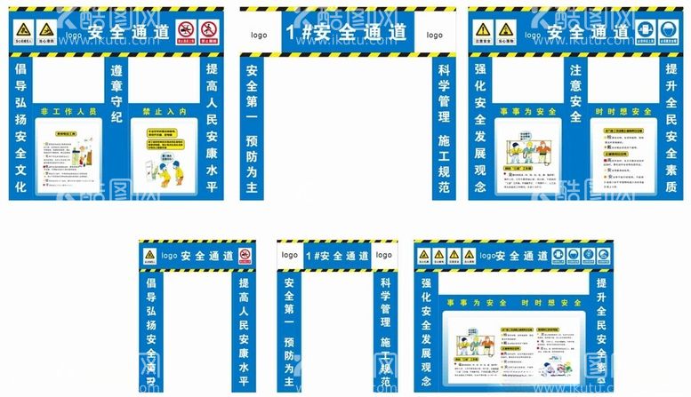 编号：81666412180603341334【酷图网】源文件下载-工地安全通道防护棚