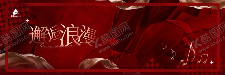 编号：74619311250108204070【酷图网】源文件下载-情人节浪漫主视觉