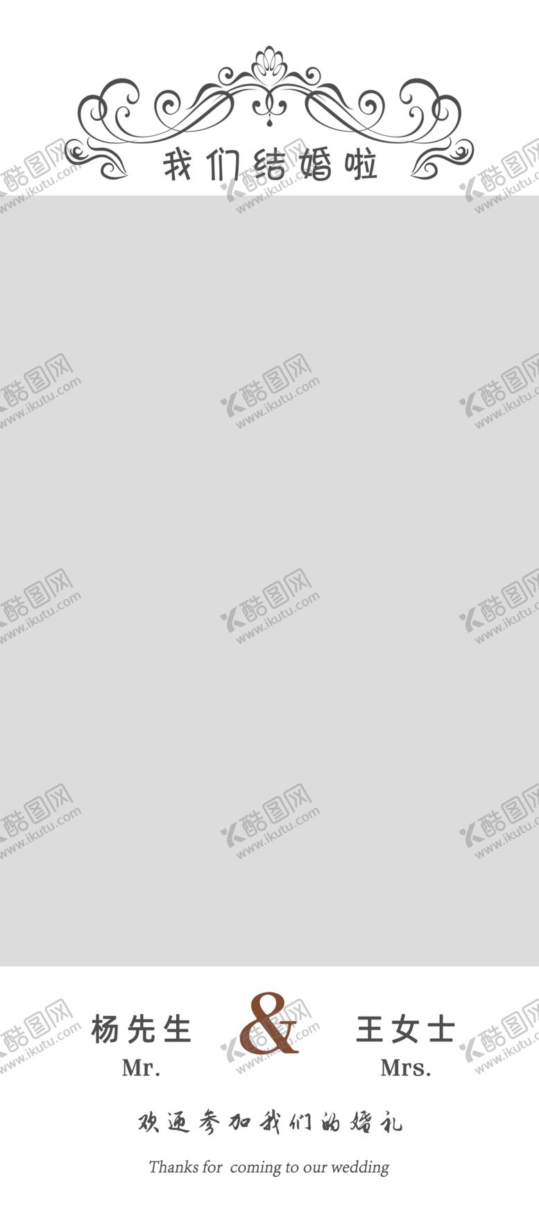 婚礼展架海报迎宾水牌迎宾背景影楼