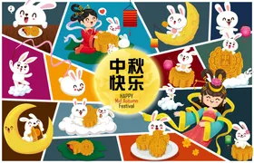 中秋月饼玉兔节宣传单