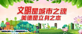 创建文明城市宣传工地围挡围墙