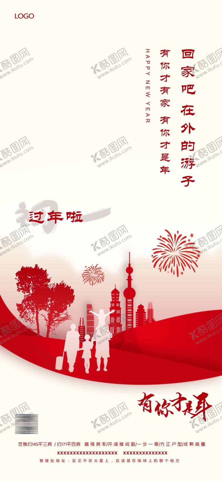编号：10475407061517385744【酷图网】源文件下载-初一