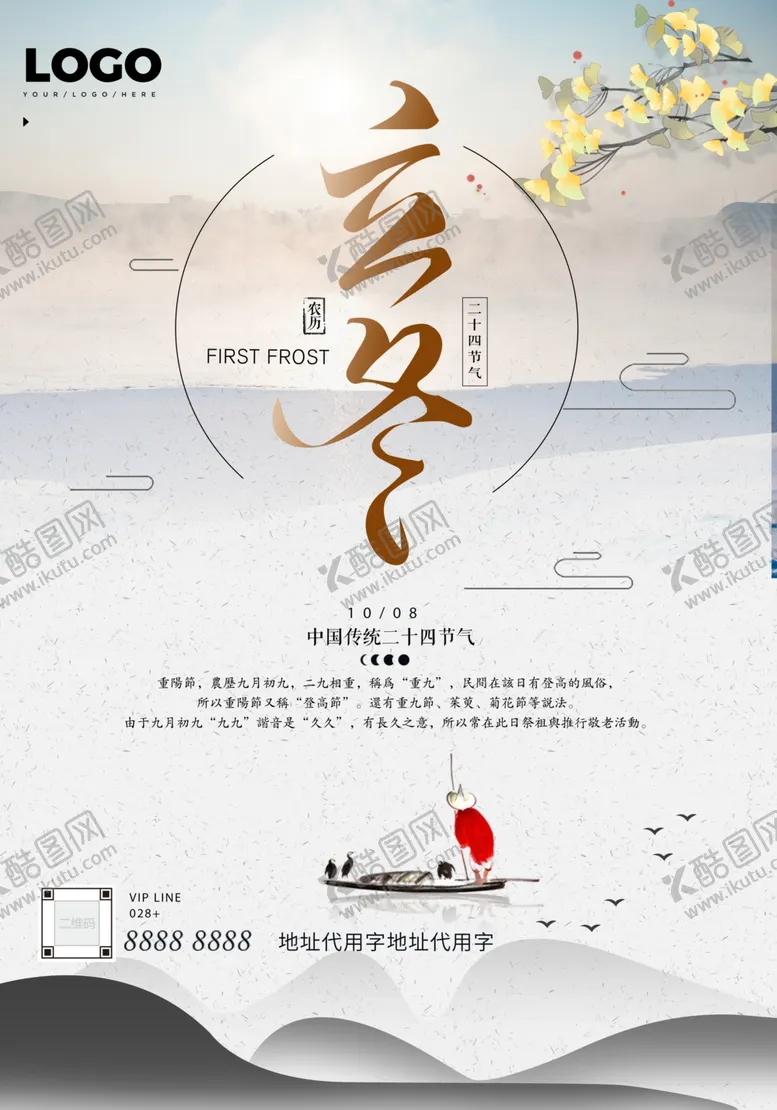 编号：44962804170044016514【酷图网】源文件下载-24节气水墨海报H5