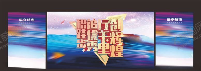 编号：38861107091125563738【酷图网】源文件下载-年会背景