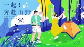 夏季清新海报