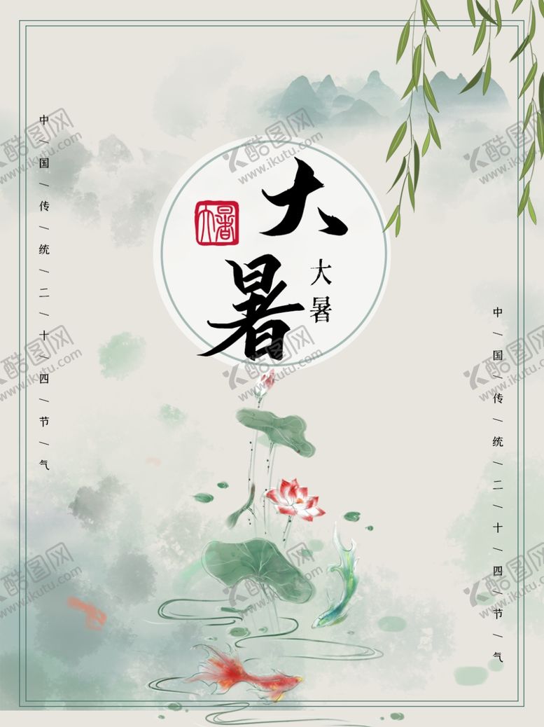 编号：59949905150440265703【酷图网】源文件下载-水墨海报素材毛笔画素材墨迹