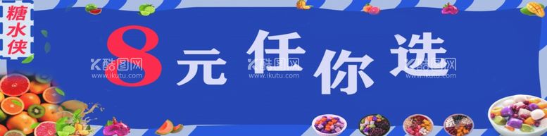 编号：78468612010314005420【酷图网】源文件下载-冰粉