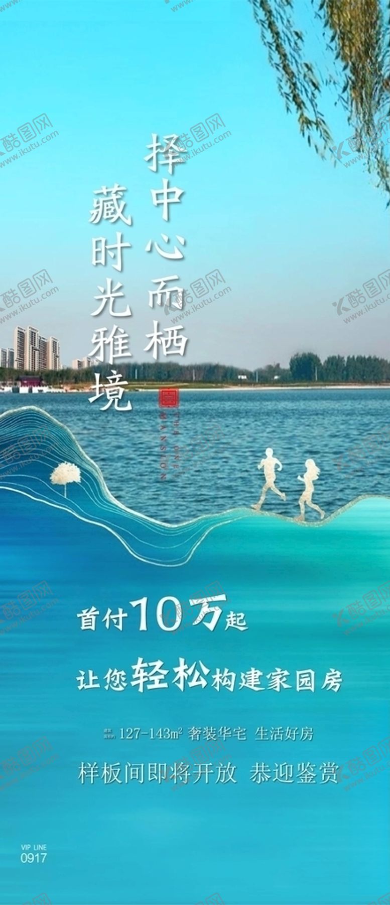 编号：55642810240539342513【酷图网】源文件下载-地产推图