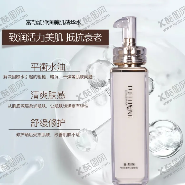 编号：31058704062106547683【酷图网】源文件下载-化妆品主图