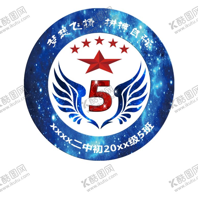 编号：31109205150203228705【酷图网】源文件下载-校徽班徽