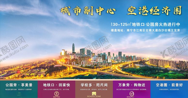 编号：11564509230839117889【酷图网】源文件下载-地产围挡