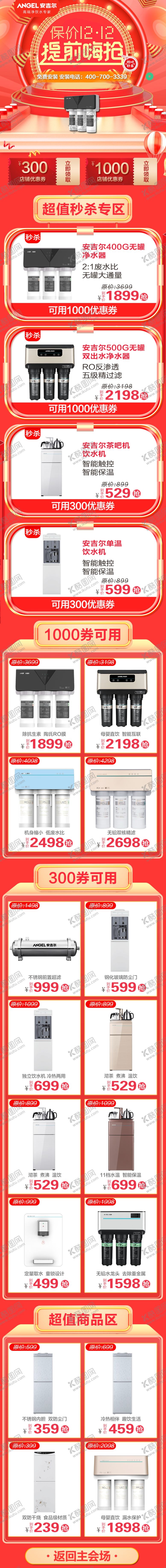 编号：67494810012246137225【酷图网】源文件下载-PC端手机端首页