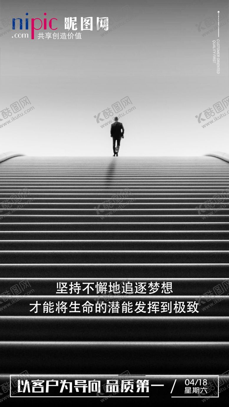 编号：74258305110844081915【酷图网】源文件下载-早安图
