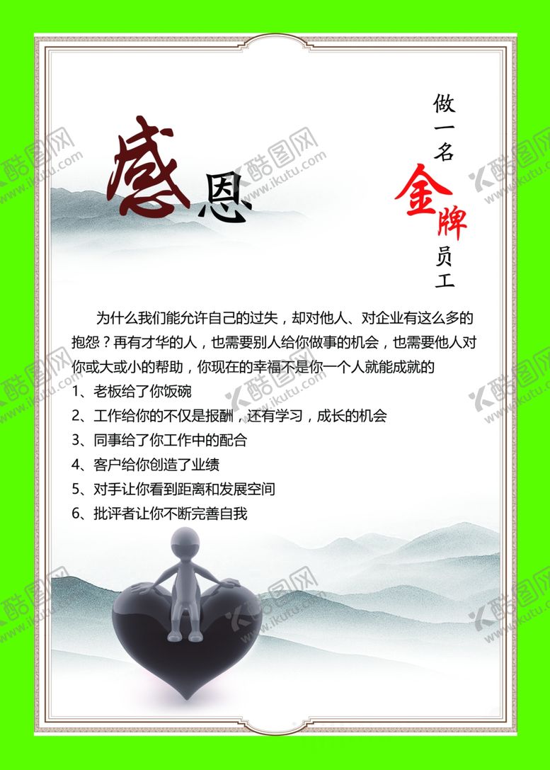 编号：54171005021428209846【酷图网】源文件下载-企业文化