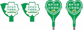 草坪绿化牌
