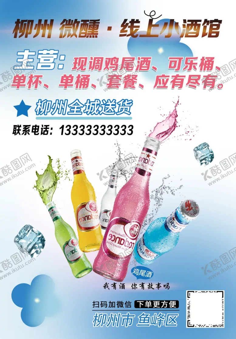 编号：82655502161741255628【酷图网】源文件下载-酒馆