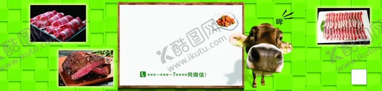 编号：99569106262106513466【酷图网】源文件下载-烤肉