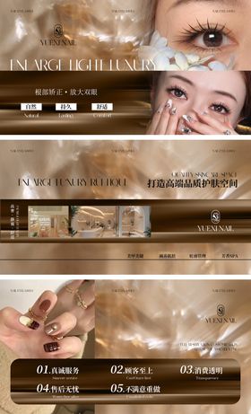 高级感美睫美甲美团轮播图banner