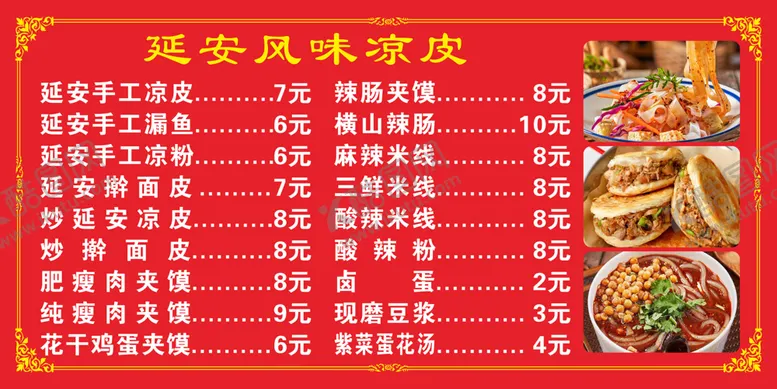 编号：78330102071831041424【酷图网】源文件下载-菜单