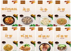 沙县小吃